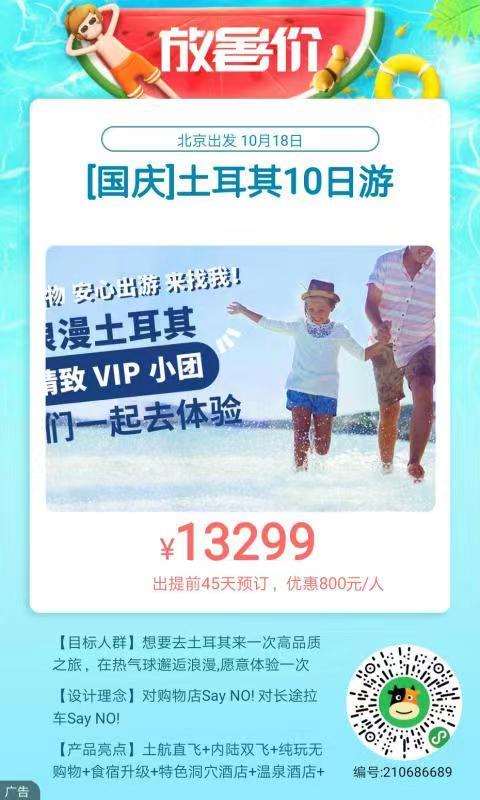 科技引领新时代的旅行体验,最新旅游动态概览