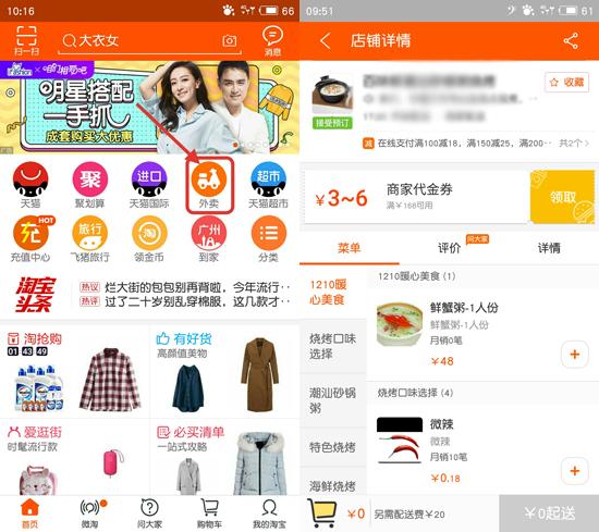 最新淘宝粮票,学习变化,自信助力梦想实现