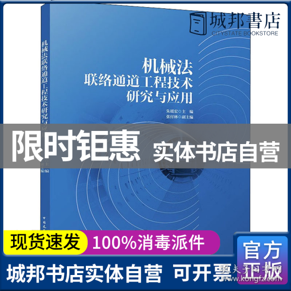 机械法最新技术革新及未来展望