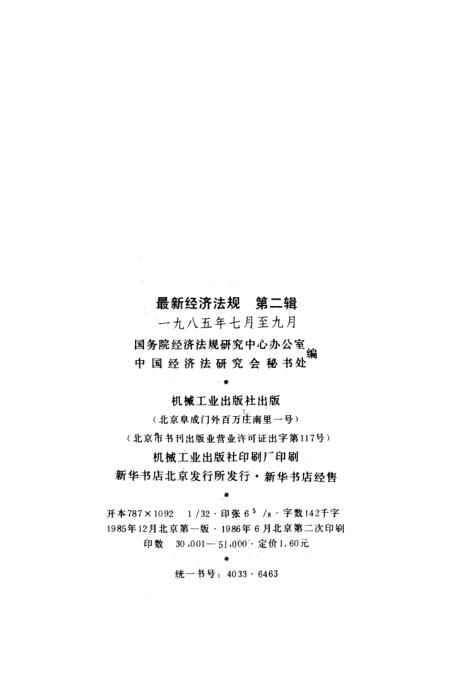 机械法最新技术革新及未来展望