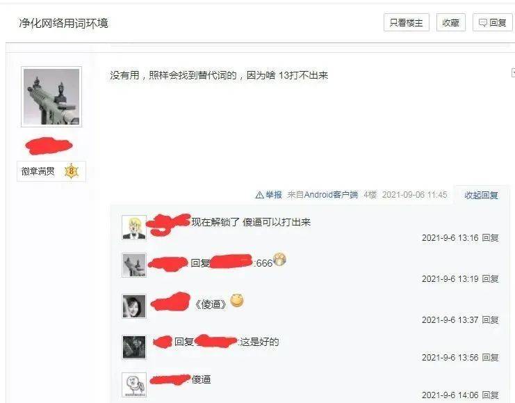 心灵与自然的奇妙旅程，探寻最新骂人词汇背后的深层含义与启示
