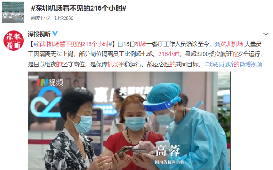 深圳机场最新动态,引领航空业发展前沿信息