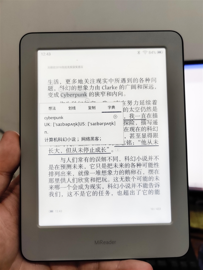 科技之光，最新电纸书重塑阅读体验
