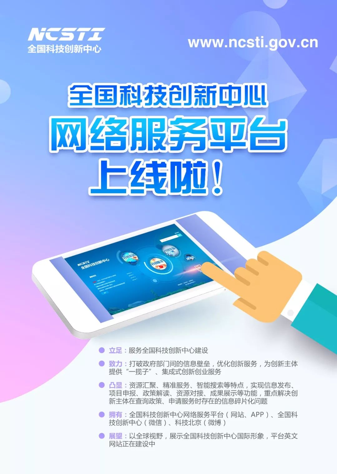 科技之光重塑生活体验,最新网络平台概览