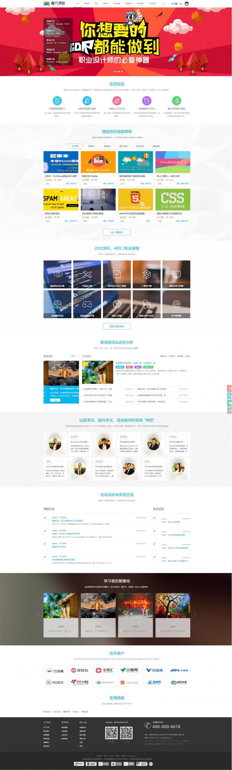 科技之光重塑生活体验,最新网络平台概览