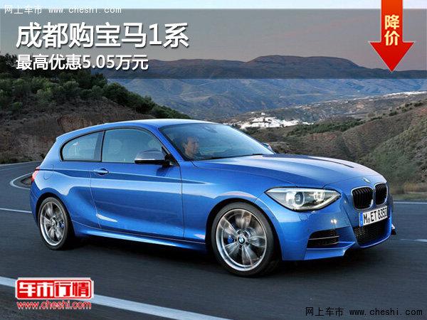 成都宝马最新报价,驾驭梦想,成就自信辉煌之旅