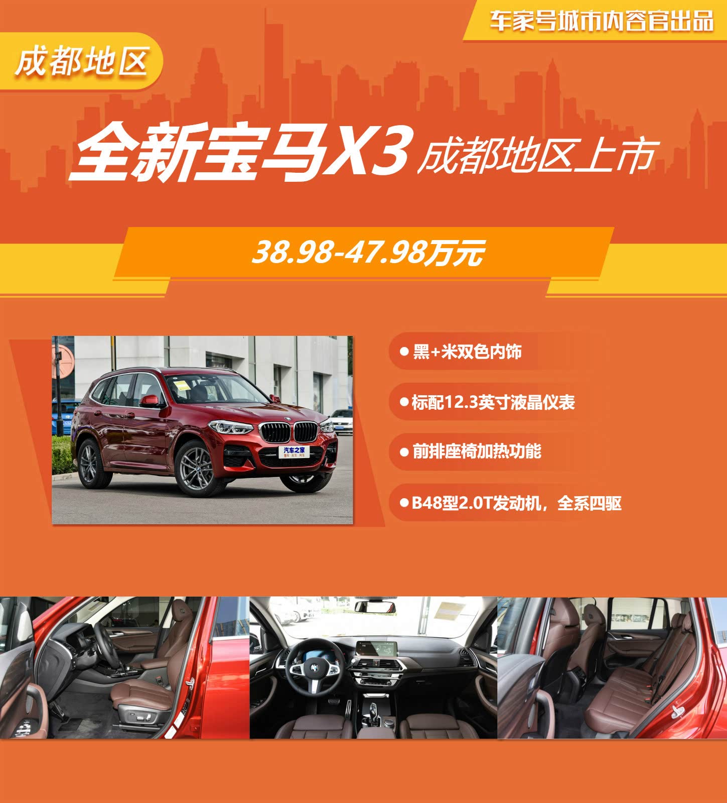 成都宝马最新报价,驾驭梦想,成就自信辉煌之旅