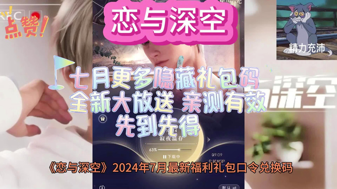 午夜2024福利大揭秘，最新福利与观点论述