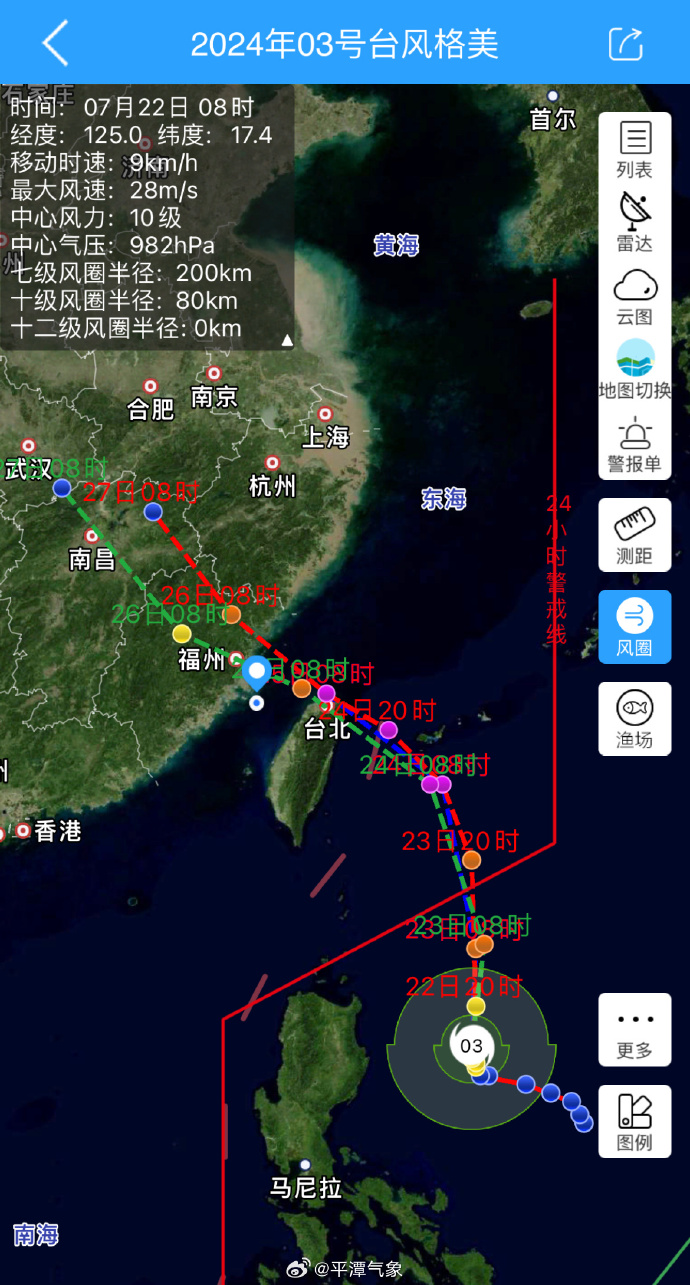 最新天气台风动态，你准备好了吗？