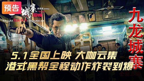 科技巨献重塑观影体验，2024限制最新电影重磅推出