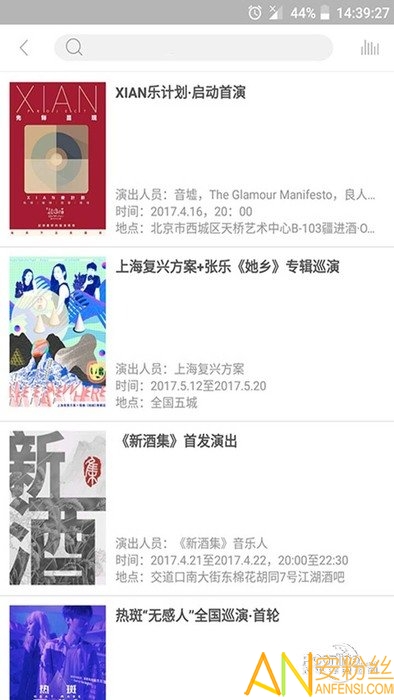 最新音乐资讯聚焦，三大要点一网打尽