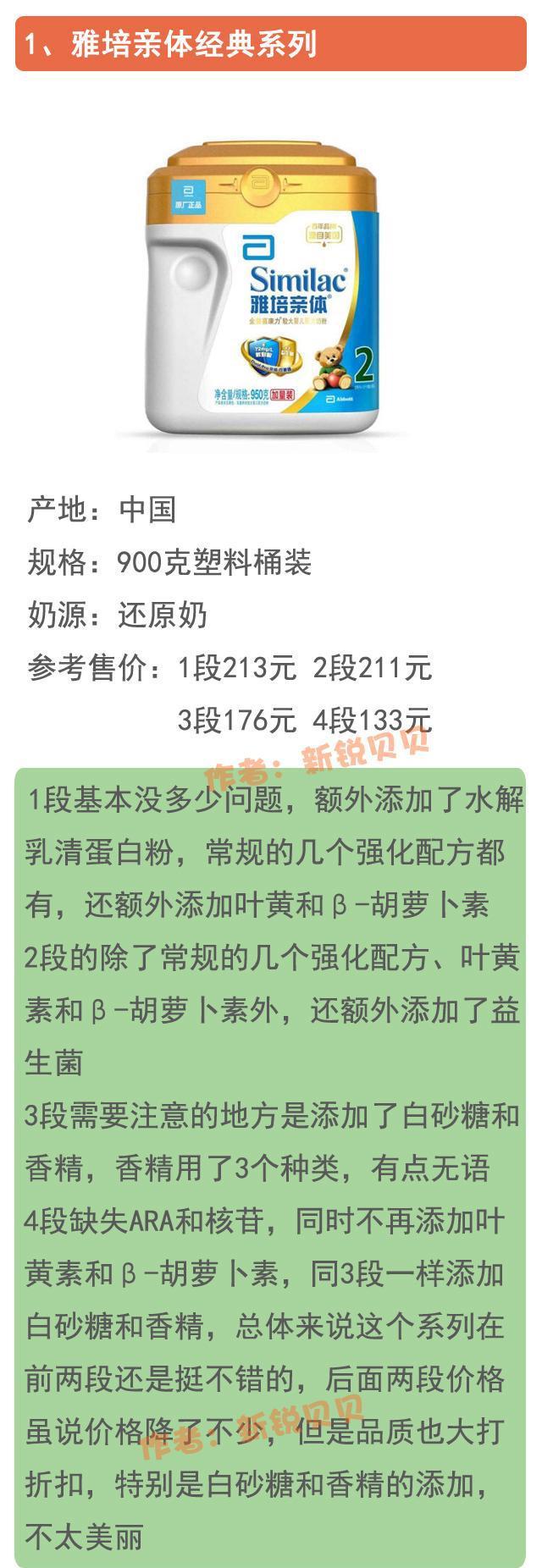雅培奶粉最新价格,时代印记与市场的脉动