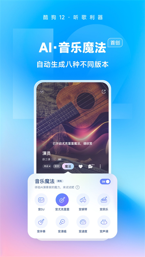 酷狗音乐最新下载步骤指南及安装指南