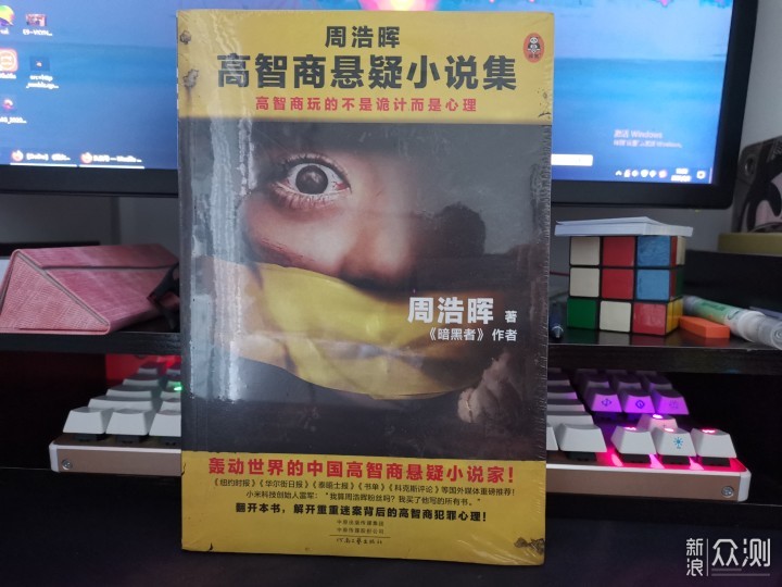 周浩晖最新小说深度解析与探讨，探寻故事背后的真相与情感世界
