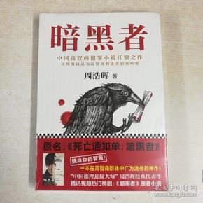 周浩晖最新小说深度解析与探讨,探寻故事背后的真相与情感世界