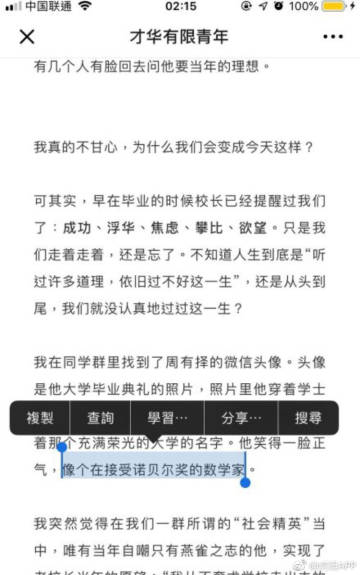 寒门贵子,热血速递的励志传奇,逆风翻盘的英雄之路
