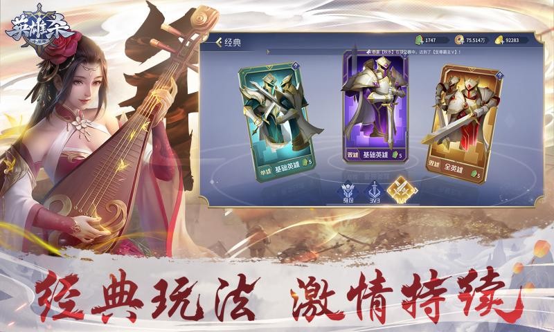 最新版英雄杀，智慧与勇气的较量，变化中的自信与成就感之旅
