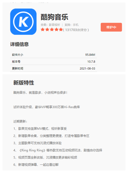 洗车服务 第130页