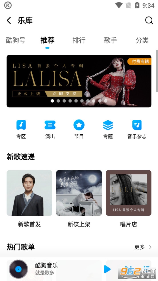 最新酷狗音乐下载,科技重塑音乐世界,畅享聆听无界体验