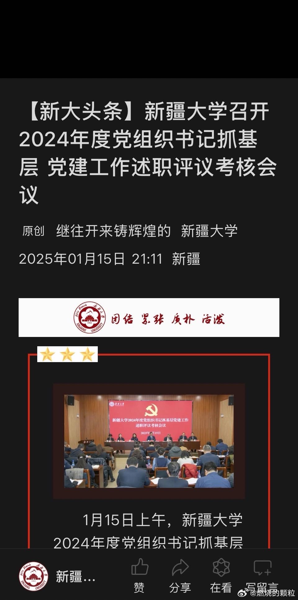 汽车饰品的销售 第126页