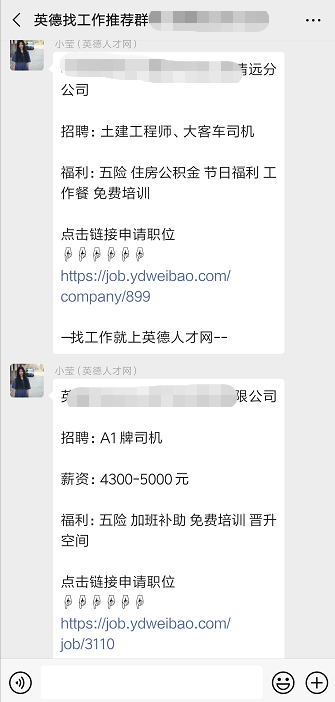 英德最新招聘信息揭秘，求职者的福音！