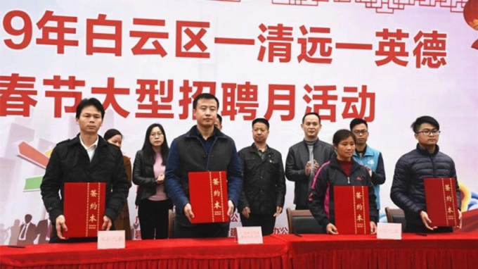 英德最新招聘信息揭秘,求职者的福音!