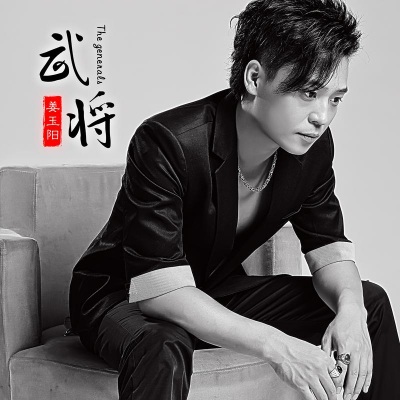 姜玉阳最新歌曲,自然之旅的心灵启示录,聆听启示之声