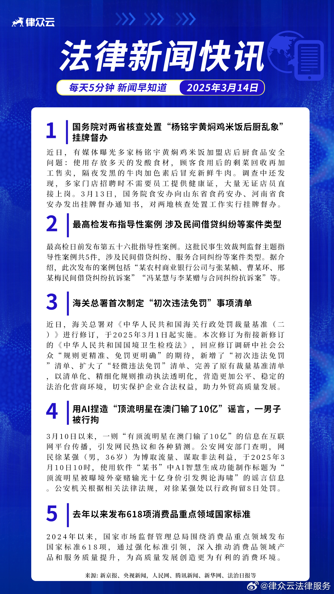 今日热点新闻事件报道及分析观点