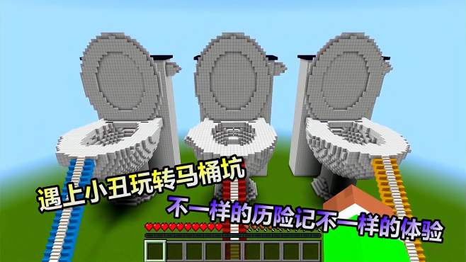 我的世界马桶解说最新探索自然美景的治愈之旅揭秘!