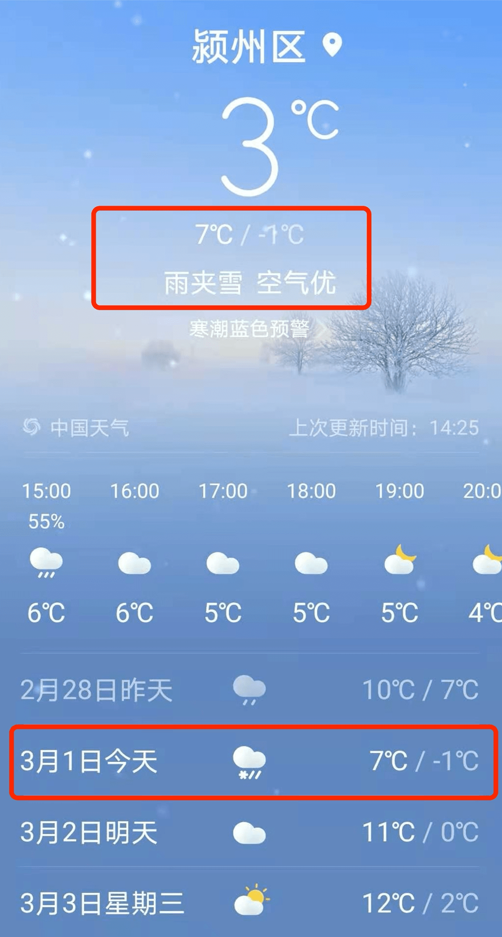 最新天气视频,探索变化中的天空,培养学习自信与成就感