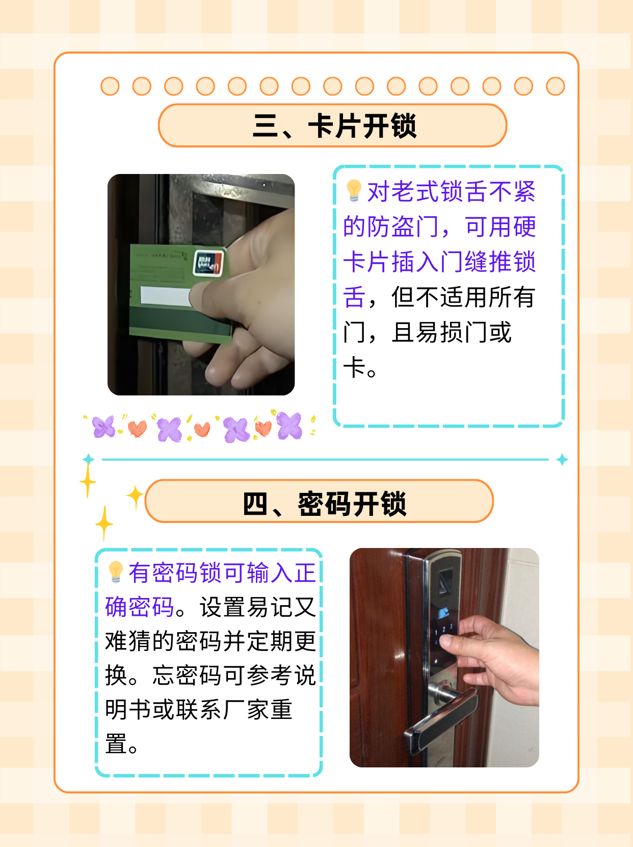 停车场服 第129页