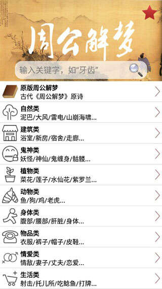 周公解梦最新大全，深度解析与观点阐述