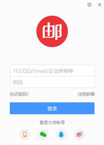 最新网易邮箱，功能、优势与极致使用体验概述