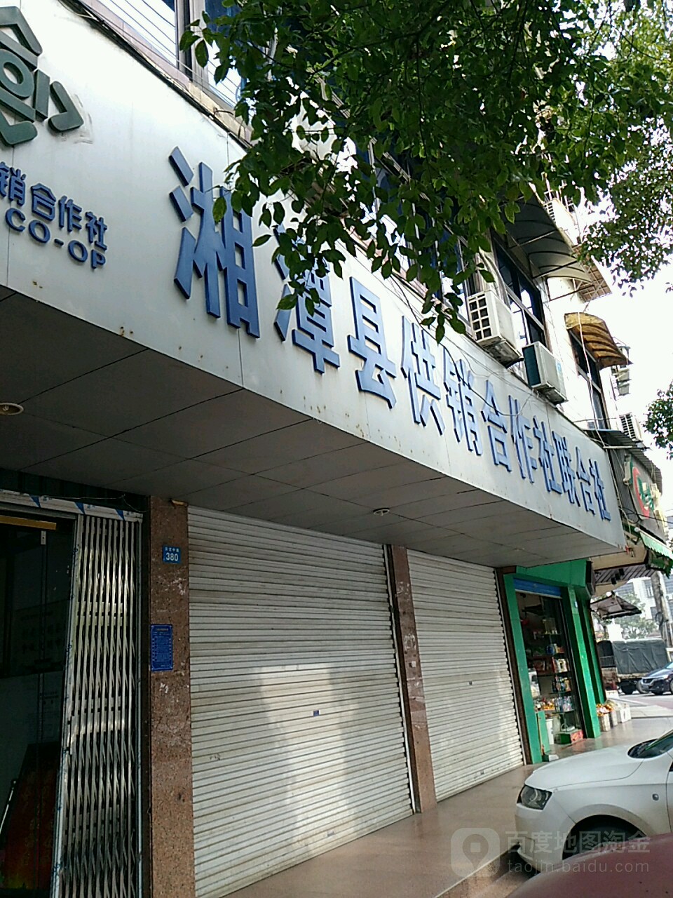 湘潭最新超市转让,商业机遇与挑战并存