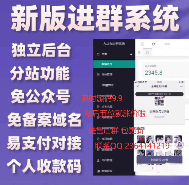 最新站群程序,轻松掌控网站运营利器!