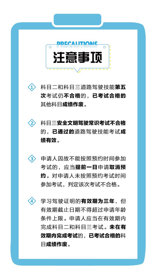 驾考新规定下的学车生活趣事