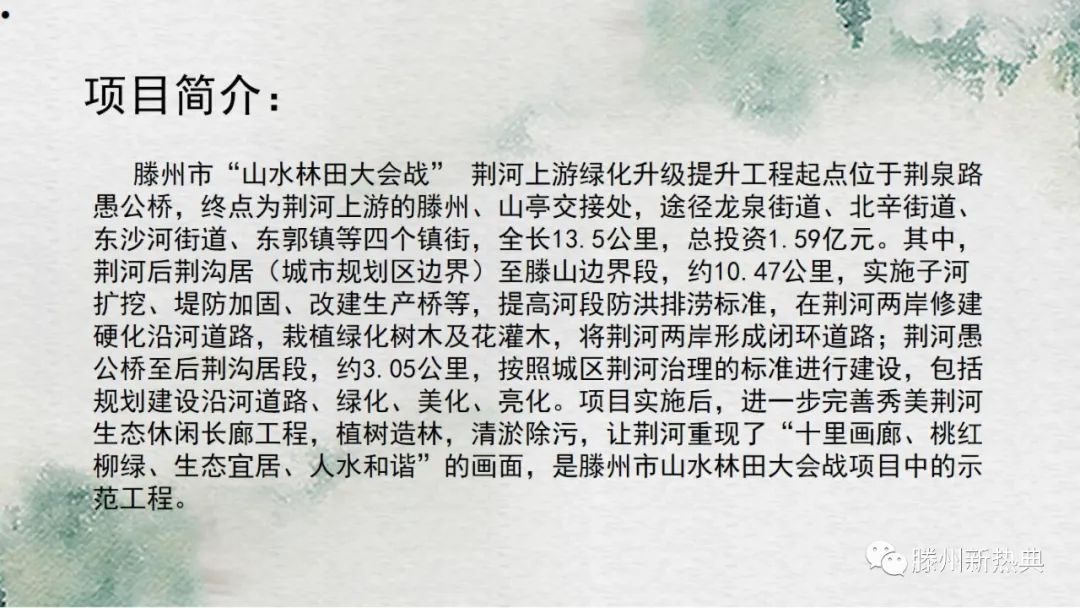 滕州最新项目指南，操作指南与技能学习步骤全解析