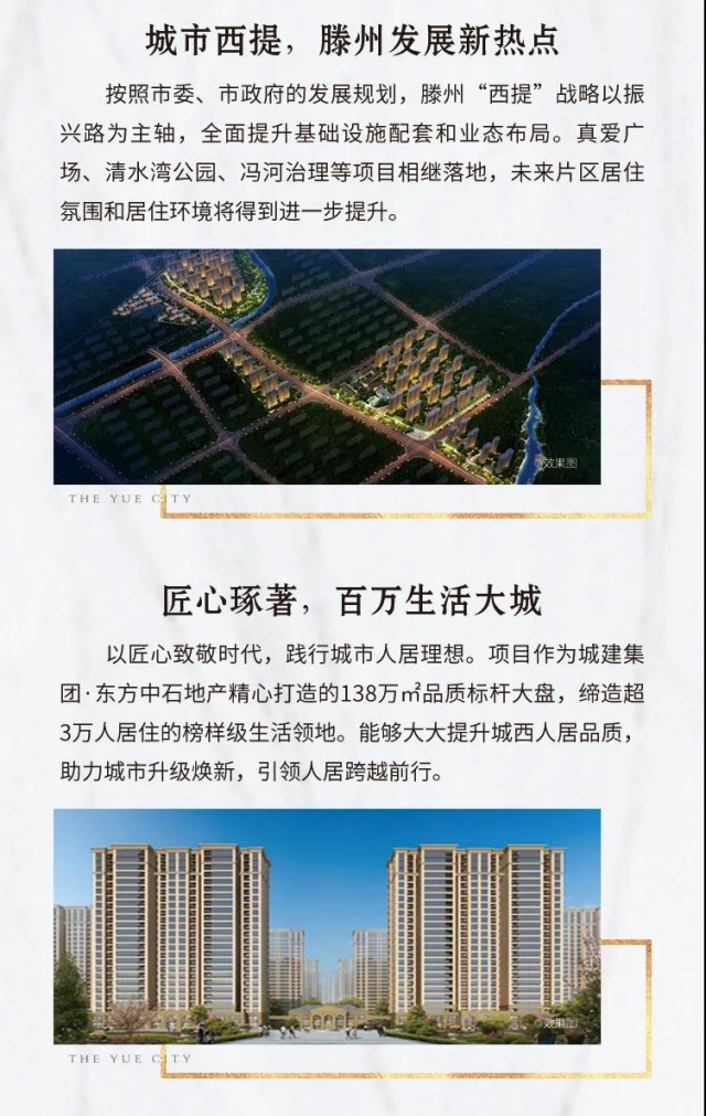 滕州最新项目指南,操作指南与技能学习步骤全解析