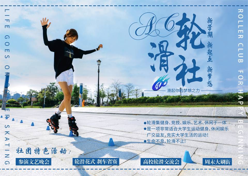 冰上温暖友情交流论坛,最新溜冰互动平台