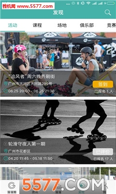 冰上温暖友情交流论坛,最新溜冰互动平台