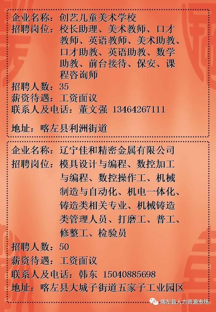 营口最新招工亮相科技新品，引领未来生活新潮趋势