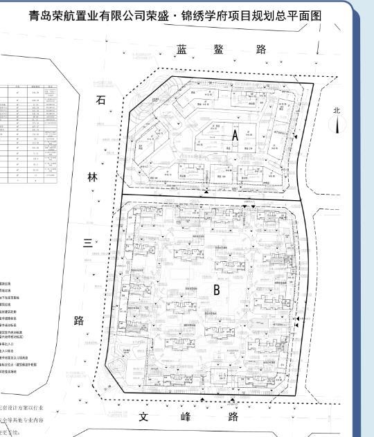 青岛即墨最新发展规划概览