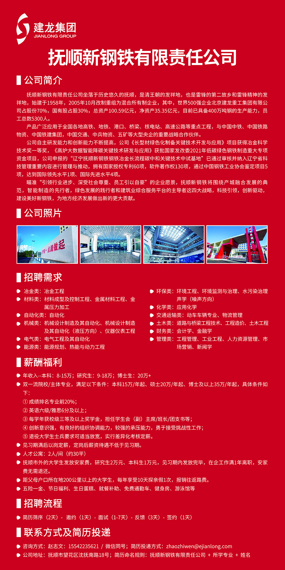 抚顺最新招工信息及探索自然美景的旅行探索
