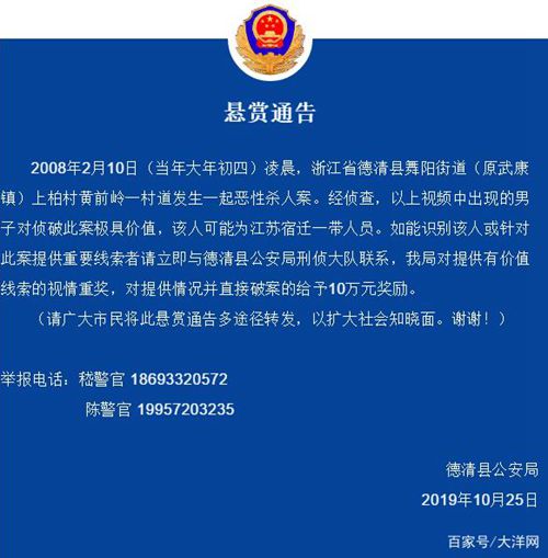 德清最新调任公示消息发布!