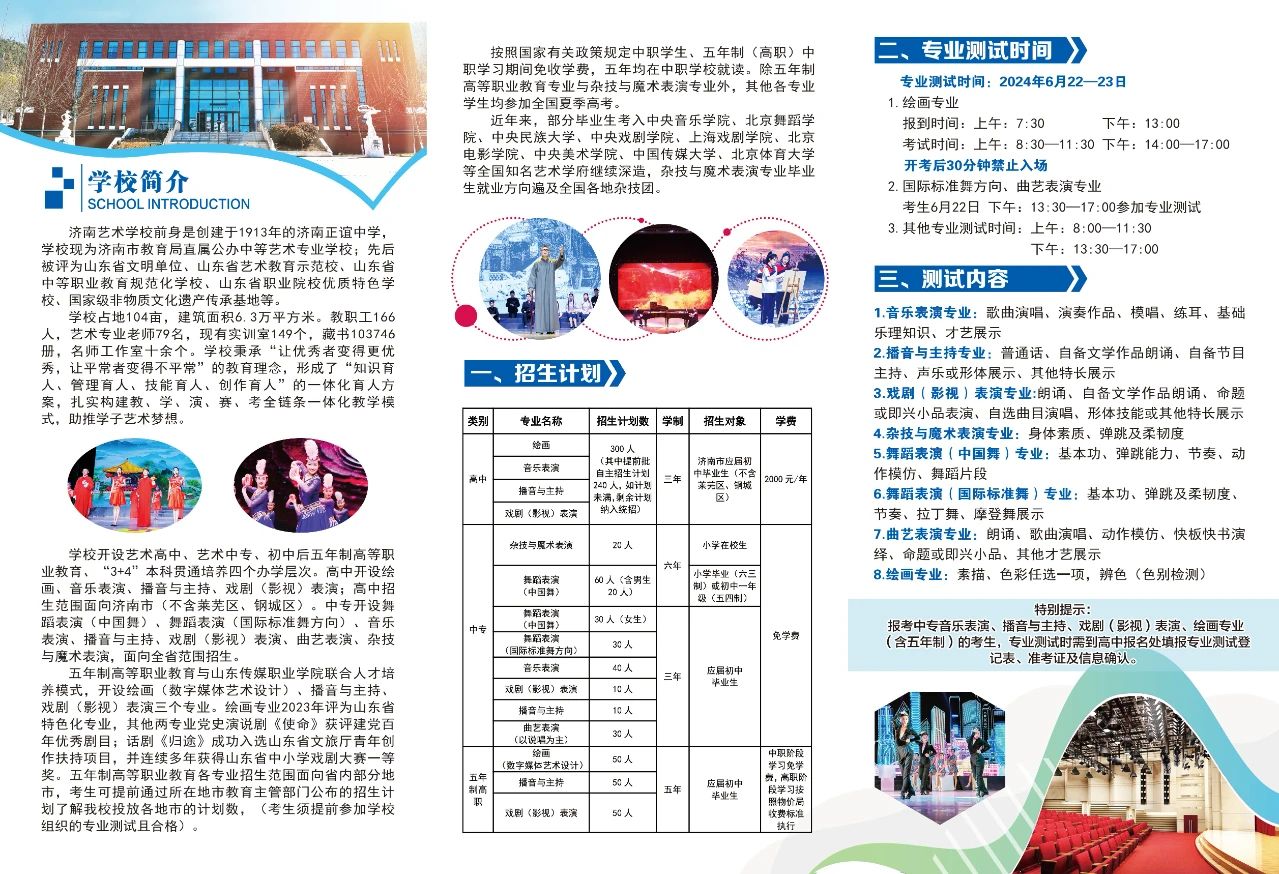 最新招生方案步骤指南详解