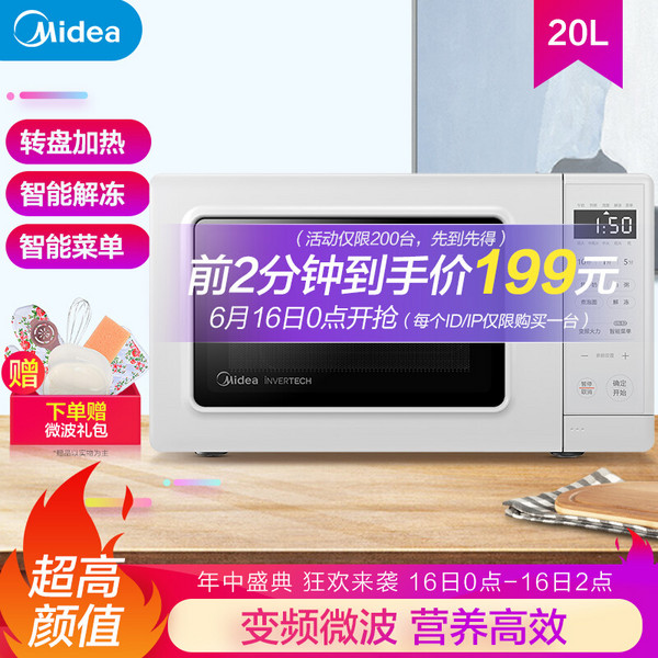 微波炉最新技术革新与应用趋势深度解析