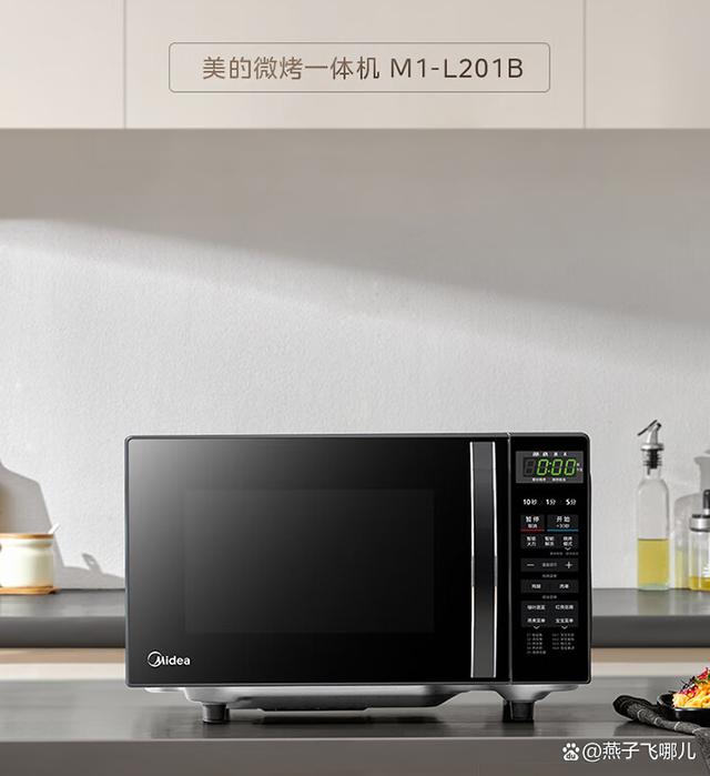 微波炉最新技术革新与应用趋势深度解析