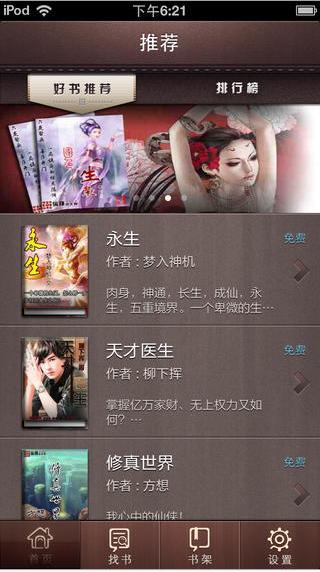 最新小说免费下载的多元视角分析,探讨与探讨的探讨