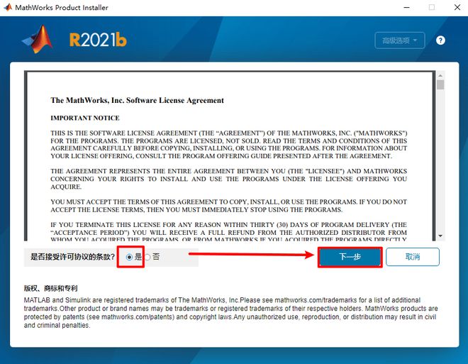 MATLAB最新版详细安装与使用指南