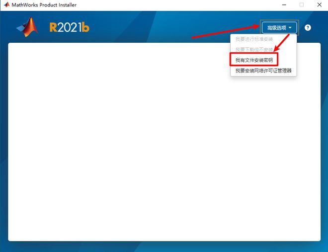 MATLAB最新版详细安装与使用指南